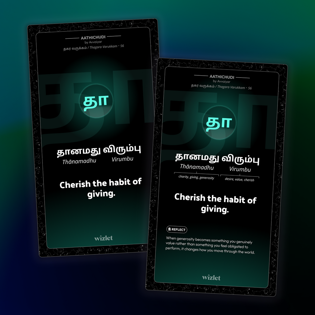 Aathichudi