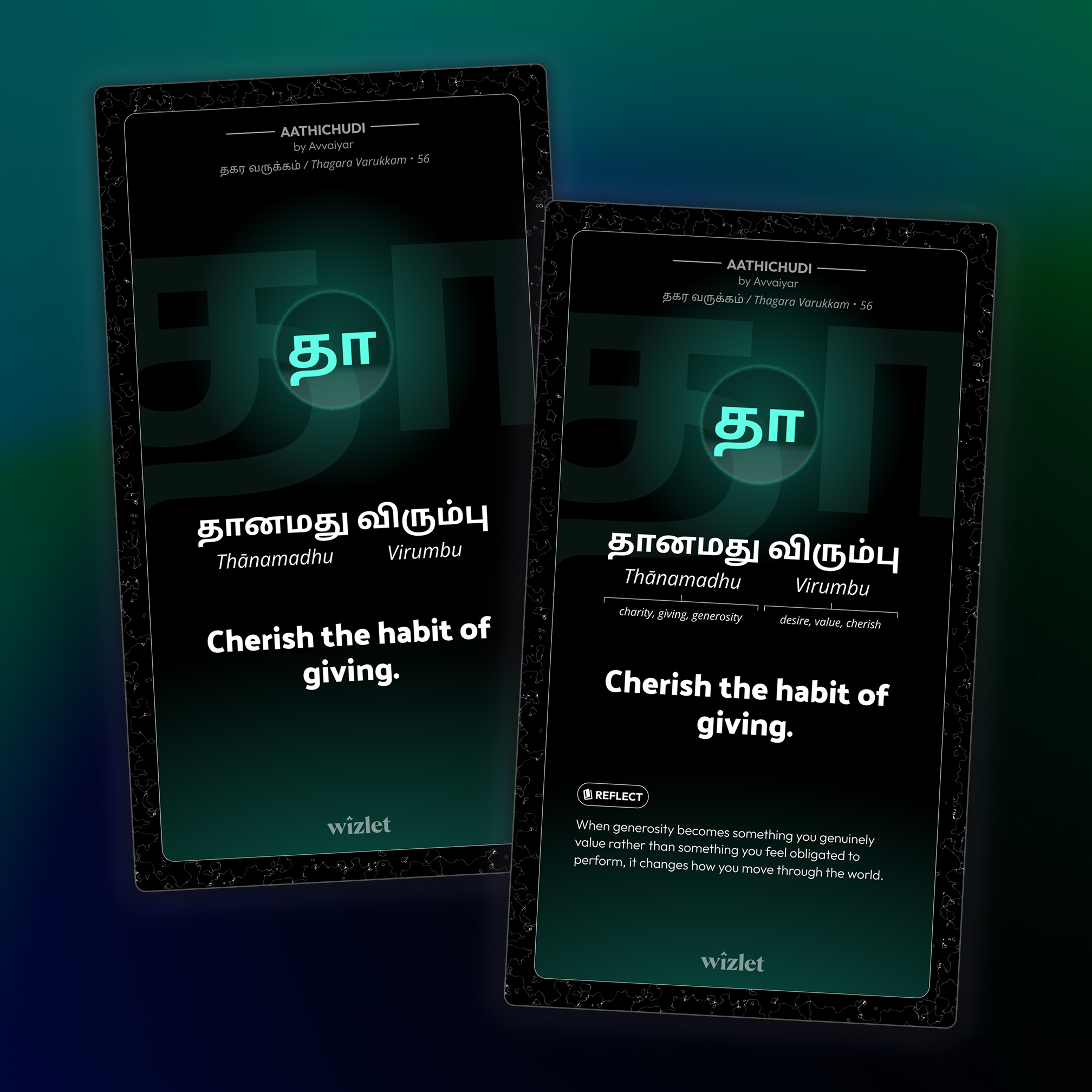Aathichudi