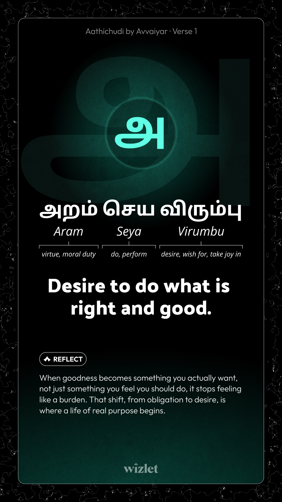 Aathichudi